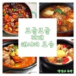 당신의 주방(이지홈쇼핑)님의 스토리 | 채식 요리, 볶음 요리, 건강한 요리법