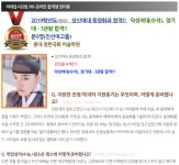 2019학년도 (정시) 성신여대 동양화과 문O영 (진선여고졸) 덕성여대(수석) 경기대 - 3관왕 합격!! - 홍대 청한국화 미술학원 #홍대한국화학원... 