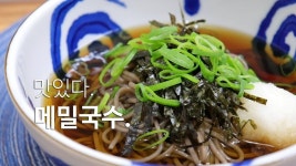 집에서 심플, 고급진~ 메밀국수 만들기. [강쉪]korean cold buckwheat noodles recipe - 2020 | 음식 요리법, 음식, 레시피