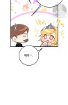 나는 이 집 아이 75화 - 웹툰 이미지 24 | 집, 카카오