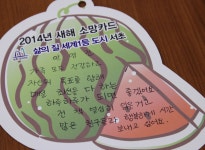 안영진님의 소망! 이루어져라!