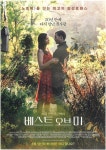 베스트 오브 미(이미지 포함) | 영화 포스터, 첫사랑, 영화
