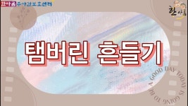 Pin on 어르신 체육