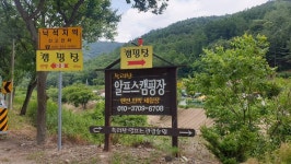 #캠저씨캠가씨  EP.10 #속리산알프스캠핑장 (A-13)  불멍 앞에 사랑스런 블리블리 여자♡♡ (든든한 캠핑 친구=보라남친)... 