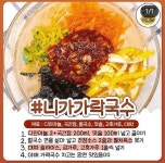 아직도 해먹는 강식당 레시피 6 - 2023 | 레시피, 간단한 레시피, 요리