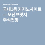 오션브릿지 주식전망 | Company logo, Logos, Tumblr