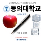 명덕창조의아침 [대구미술학원,대구입시미술학원]