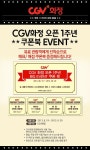 cgv 이벤트 - Google 검색 | 매점