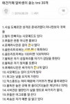 #개그, #이슈, #유머모음, #오늘의유머 | 유머