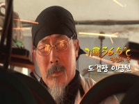 [기록 36.5℃-장인의 손] 도검장 이상선 | 가죽공예, 손