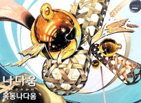 전국나다움 연합평가 - 목동나다움 입시반 우수작 (방울, 죽부인 기초디자인) #기초디자인 #목동나다움 #방울기초디자인 #죽부인기초디자인... 