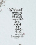 세실 캘리그라피에 있는 세실 캘리님의 핀 - 2023