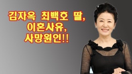 김자옥 최백호 딸 이혼사유 사망원인!! -Tistory Korea News | Korea news, Korea, Movies