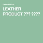 LEATHER PRODUCT 이태원 가죽공방