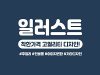 주얼리 디자인, 디자인 폼, 렌더링, 인쇄물 등 다양한 일러스트 작업해 드립니다. | 30000원부터 시작 가능한 총 평점 5점의 디자인, 기타... 