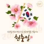 나라를 위해 싸운 모든 순국선열을 기립니다. 제62회 현충일. #VAP #VAPLE #현충일 #순국선열 #애도 #조기게양 #감사합니다 #고맙습니다 | 현충일... 