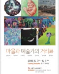 05. 03 - 05. 09 온 아트갤러리(부산시 사하구 감내1로175길13번지)010 6575 … | Art, Cool drawings, Art gallery