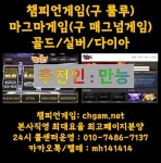 딸기게임☑️룰루게임☑️홀덤☑️바둑이☑️맞고 국내최대메이져 추천인 ☑️만능☑️pc주소:chgam.net , 모바일: moldi78. - 2022... 