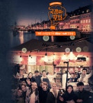 국경없는 포차 작은 위로가 필요할때  #국경없는포차 #국경없는포차다시보기 #국경없는포차1회 #국경없는포차1회다시보기 #금요일 #불금 #수요일... 