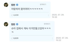 원길 on Twitter in 2020 | Screenshots