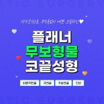 성형외과 SNS 디자인 - 2023 | 플래너, 디자인