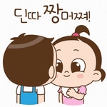 쥐방울은 꽁냥꽁냥해 2