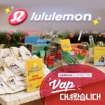 #VAP #VAPLE #스타필드하남 #lululemon #스타필드_하남에_오면_VAP도_있고_룰루레몬도_있고 #심심할_틈이_1도_없네
