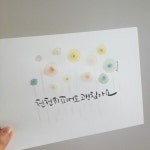 구로캘리/캘리그라피/한국문화센터구로지부 /수채캘리/붓펜캘리/봄의향기 | 손글씨, 편지, 수채화 무늬