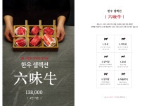 메뉴ㅣ바른고기 정육점 | 메뉴, 한우