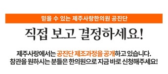 제주사랑한의원 제주시 노형동 - 비만클리닉 | 건강