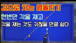 이을락-당구에 있는 한승규님의 핀 - 2021