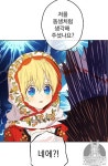 어느 날 공주가 되어버렸다 57화 | Anime, Công chúa