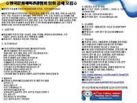 Pin on (사)한국문화체육관광협회