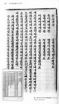 t115A w1 전효진 01/ 한성주보(1886)에 쓰인 <한성체> | 그래픽 디자인 영감, 그래픽