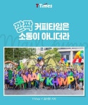 어느 창업자의 고백 “회사가 커지니 스타트업 경영방식은 직원을 혼란케 하더라” - T Times | 스타트업, 미국