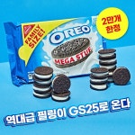 해외 직구 원탑 과자 두툼한 크림 필링이 압도적인 남다른 클래스 오레오 등장! ⠀ 가격 : 9,900원 오직 GS25에서만 만나보세요... GS25... 