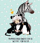 놀다가게!! | 캐릭터 일러스트, 귀여운 그림, 웹툰