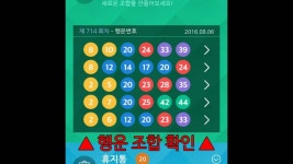060-800-4949 전화한통이면 로또대박의 꿈이 이뤄집니다~! #로또 #로또대박 #로또대박이 #로또당첨