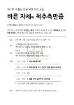 무료 건강 교실 안내 - 바른 자세와 척추측만증 | 척추측만증, 교실, 건강