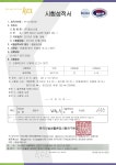 일신디엔씨주식회사 | 일신로이단열재