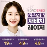 닥터홈즈의원 이벤트 페이지 | 눈 화장, 건강, 화장