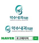 ★로고페이퍼★ 병원로고디자인/치과로고디자인/정형외과로고디자인/내과로고디자인/로고포트폴리오 : 네이버 블로그 | 로고, 로고 디자인, 블로그