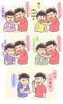 [오소카라오소, 카라마츠가 존나 쌀쌀맞다], 번역본 : 네이버 블로그 | 애니메이션, 웹툰, 귀여운 만화