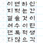 t116A r1 유창 01 인디자인이용해서 만든 글씨