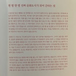 문장 수집에 있는 강다방 이야기공장님의 핀 - 2023 | 매거진, 이야기, 문장