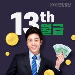 #생활정보꿀팁 #연말정산 #금융디자인 #금융이벤트 #금융일러스트 #금융프로모션 #금융포스터 #재테크 #재테크디자인 #재테크이벤트... 