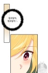 나는 이 집 아이 77화 - 웹툰 이미지 46