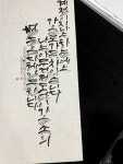 [캘리그라피] 별 헤는 밤, 윤동주, 가을 - 2020 | 손글씨, 밤