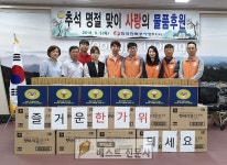 (지사장 문성호, 위원장 류병우)가 영주1동행정복지센터를 방문해 추석을 앞두고 관내 어려운 이웃을 위해… | 기자, 행복한, 통조림