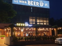 [ 비어유 BEER U 제주도 중문 ] 더본 호텔 무료쿠폰 이용 크림생맥주 참치 나쵸 서귀포 가성비 호프집 | 호텔, 간판, 식당